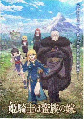 月下列车 奇幻动画海报